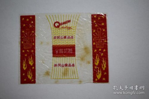 糖标 烟标商标 票证标牌章 收藏杂项