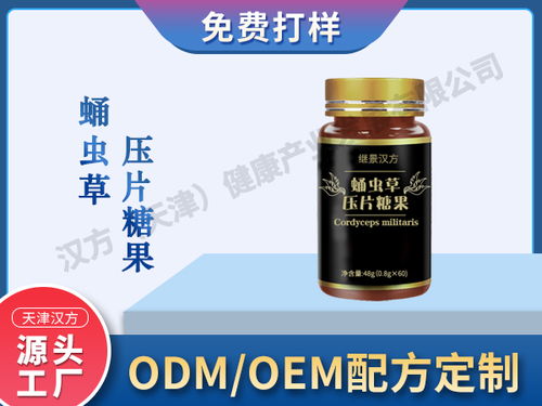 北京压片糖果加工厂家价格合理 汉方