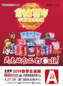 投票 2019年休闲食品高端趋势 30家企业谁将独占鳌头