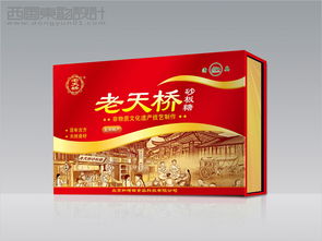 北京和增田食品公司老天桥砂板糖包装设计 北京西风东韵设计公司