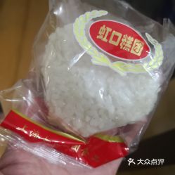 上海虹口糕团食品厂