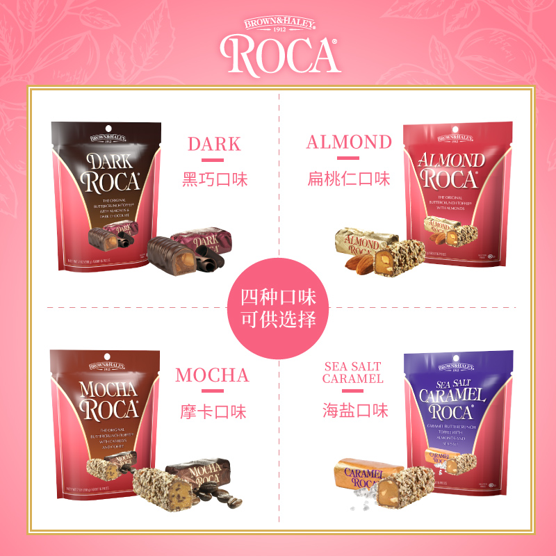 roca乐家扁桃仁巧克力糖果 美国进口零食 结婚喜糖批发多口味198g
