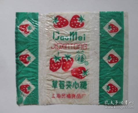 糖标 烟标商标 票证标牌章 收藏杂项