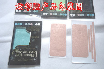 iPhone4 4S通用炫彩闪钻手机保护膜 糖果色 全身保护膜 边框贴膜 - iPhone4 4S通用炫彩闪钻手机保护膜 糖果色 全身保护膜 边框贴膜厂家 - iPhone4 4S通用炫彩闪钻手机保护膜 糖果色 全身保护膜 边框贴膜价格 - 深圳市福田区恒亮电子商行 - 