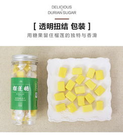 品味鼓浪屿的甜蜜诱惑 正宗榴莲软糖