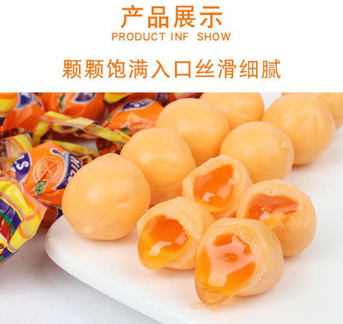 品味俄罗斯风情 KDV橙子味夹心软糖，甜蜜年货与日常零嘴的理想选择
